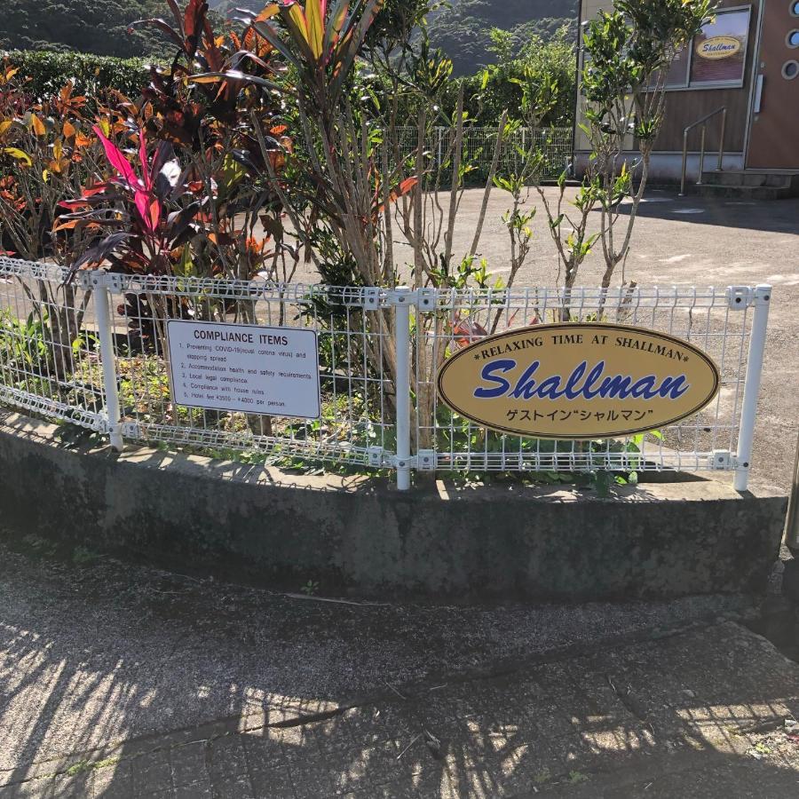 Guest In Shallman Amami Zewnętrze zdjęcie